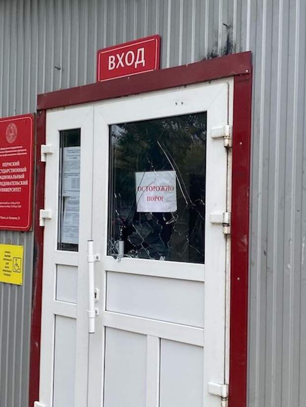 Стрельба в Пермском государственном университете: Есть погибшие и раненые Стрельба в Пермском государственном университете: Есть погибшие и раненые