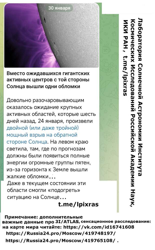 Лаборатория РАН