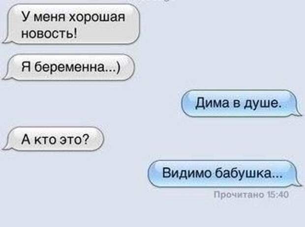 25 прикольных SMS, от которых заболит ваш живот