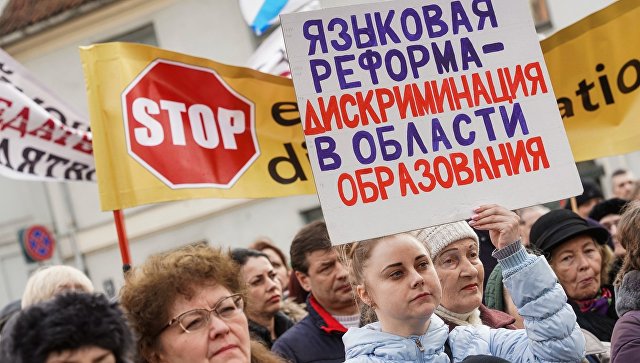 Акция протеста против решения президента Латвии Раймонда Вейониса провозгласить закон о полном переводе школ на латышский язык обучения