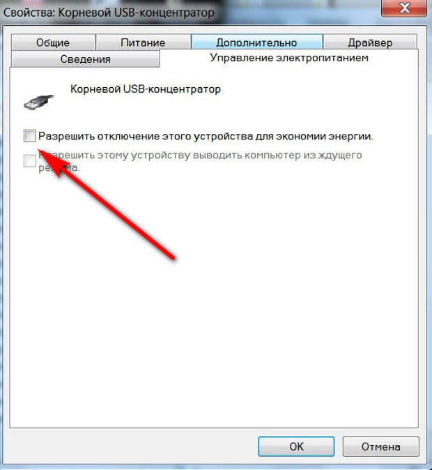 Выключится автоматически. Разрешить отключение этого устройства для экономии энергии. Разрешить выключать это устройство для экономии энергии. Отключаем юсб при выключении ПК. Разрешить отключать питание устройства для экономии.