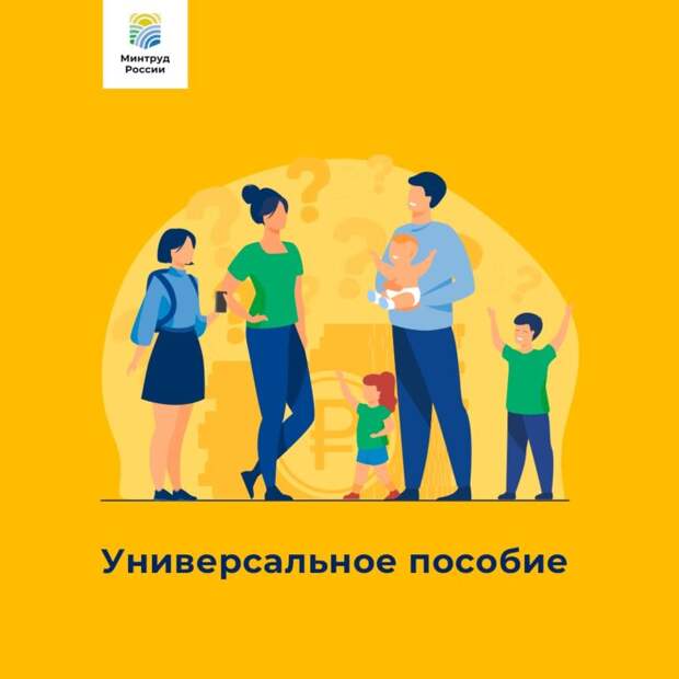 В России введут универсальное пособие для семей с детьми и беременных