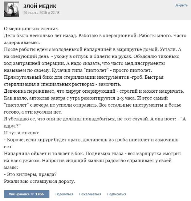 Курьезные случаи из врачебной практики. Часть 64 (23 скриншота)