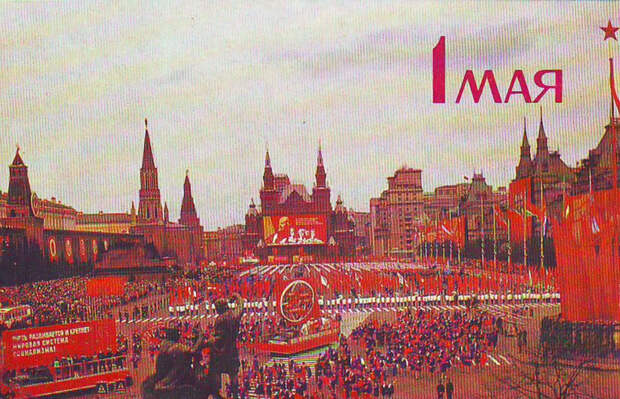 1 мая1.jpg