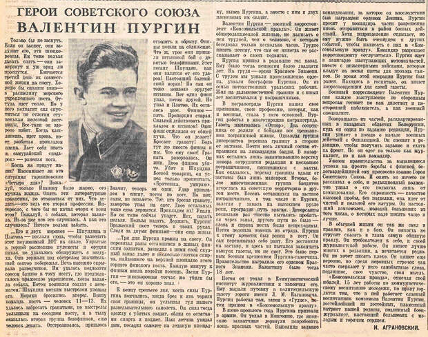 Как уголовник и аферист стал Героем Советского Союза