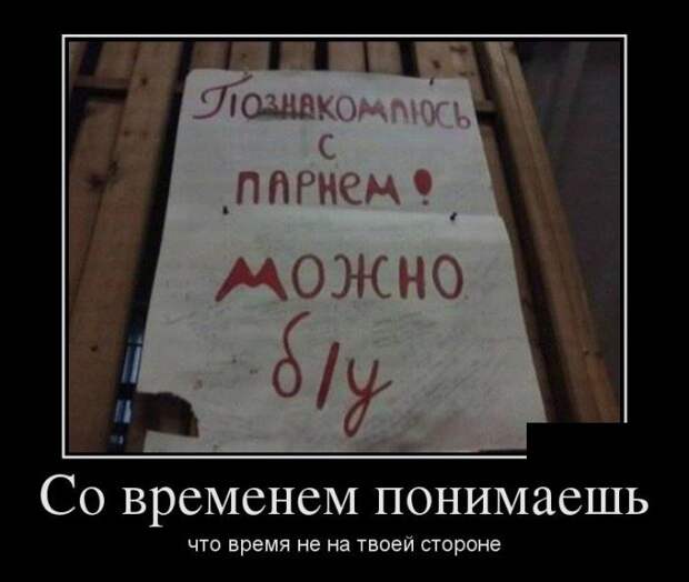 Демотиваторы