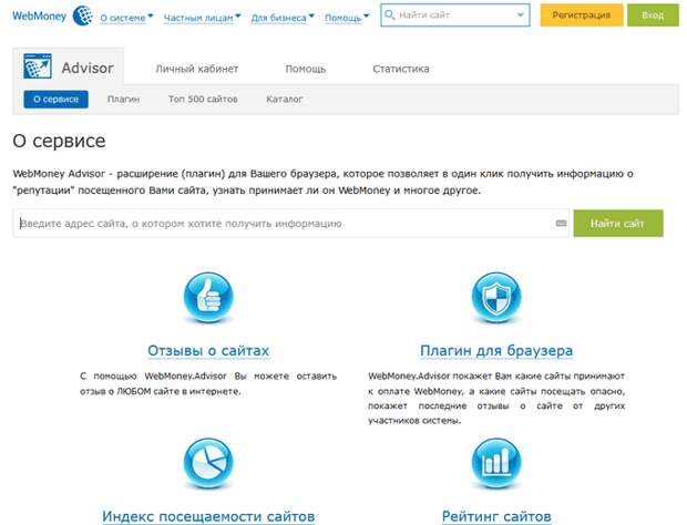 webmoney advisor