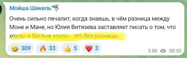 Тут эта... Подоляка наши потери в СВО подсчитал... для французов...