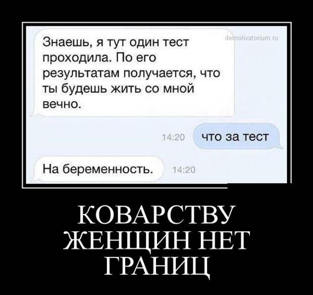 Демотиваторы бревно, демотиваторы, юмор
