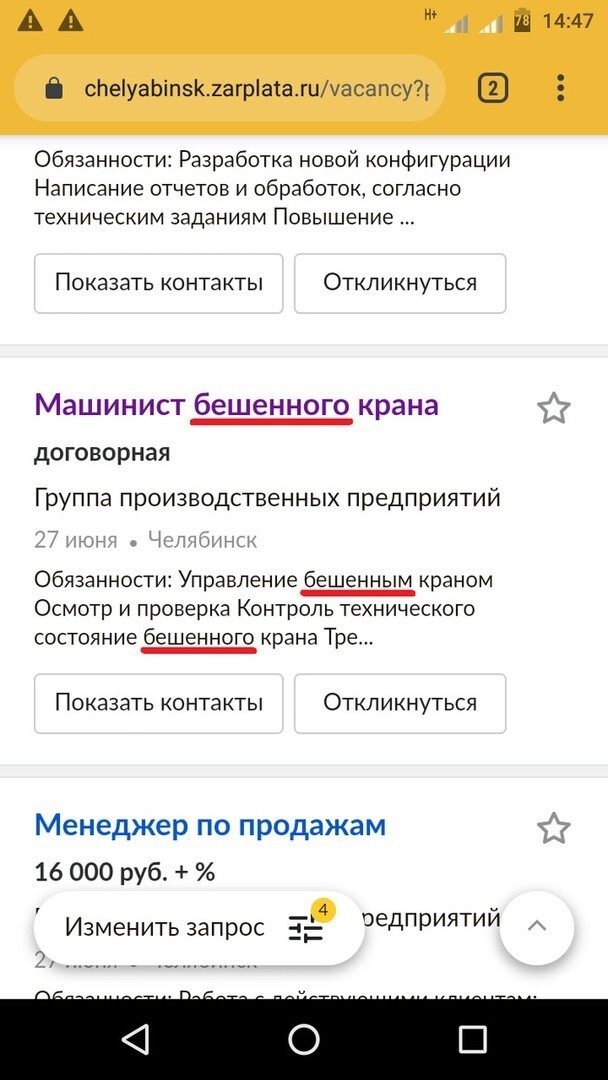 И даже не удивительно, что это происходит в Челябинске? И даже не удивительно, что это происходит в Челябинске?