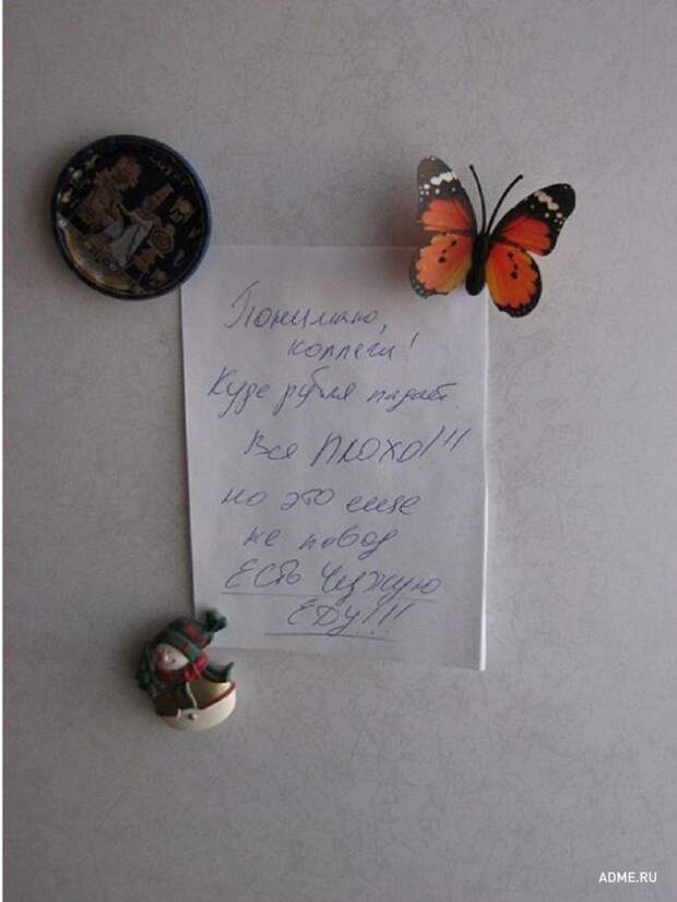Записки из нескучного офиса
