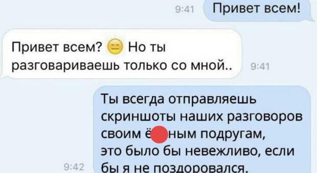 Шутки и мемы про современных девушек