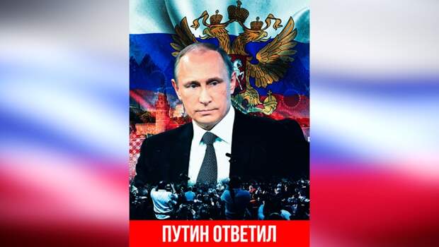 Пять самых ярких цитат Владимира Путина c «Прямой линии 2016»