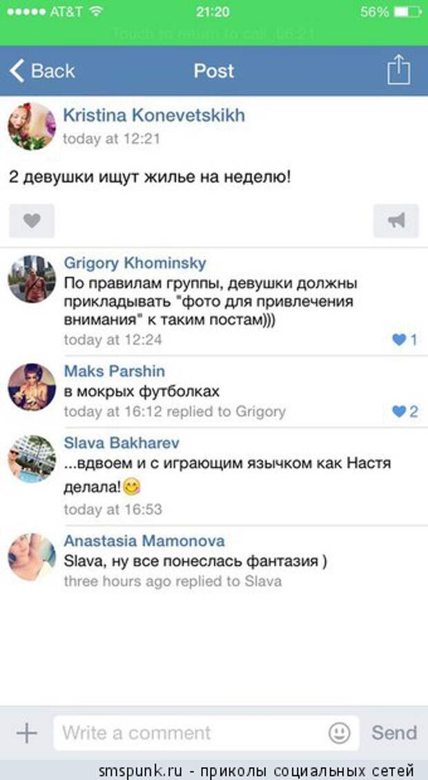 Две девушки ищут жилье