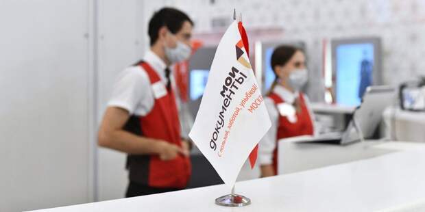 Центр госуслуг в районе Марьино вернулся к обычному режиму работы