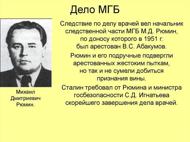 За что Сталин арестовал главу смерша? Правду скрывали не зря!