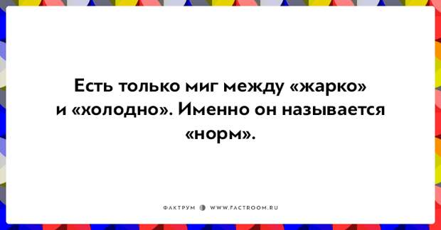 20 юморных открыток, которые повеселят вас от души