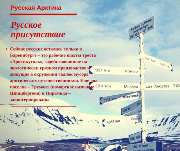шпицберген