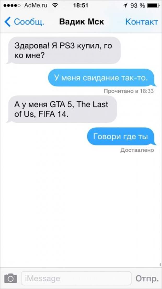 СМС, которые могли отправить только друзья СМС, которые могли отправить только друзья