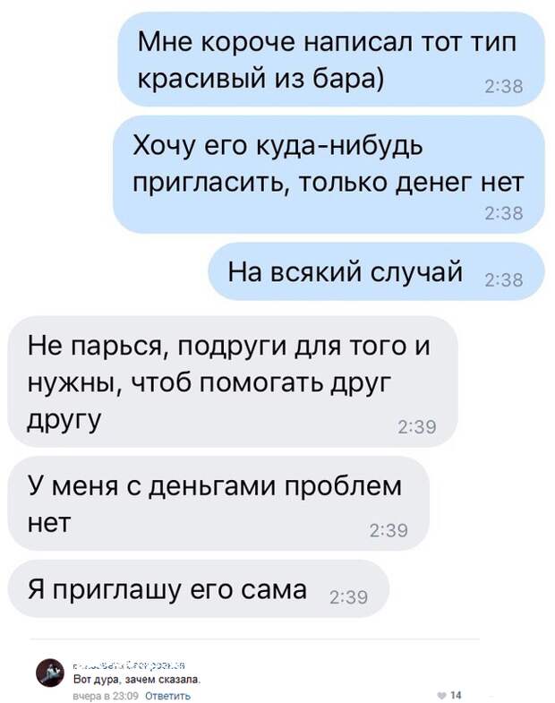 Секретное оружие женщин по выведению из равновесия - женская логика Секретное оружие женщин по выведению из равновесия - женская логика