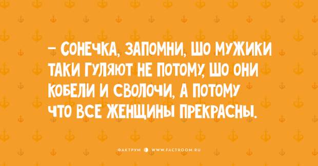 Любовь по одесски: 30 лучших анекдотов и шуток!