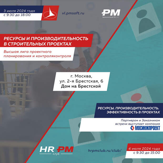 В формате мозгового штурма состоится обсуждение предложений по повышению производительности проектного персонала