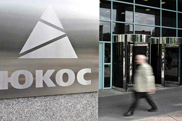Международный арбитраж отклонил большинство требований Yukos Capital