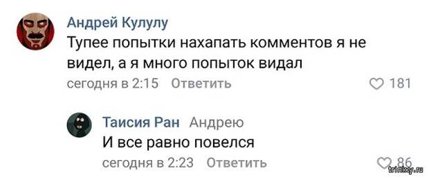 Комментарии и юмор с просторов сети (20 скриншотов)