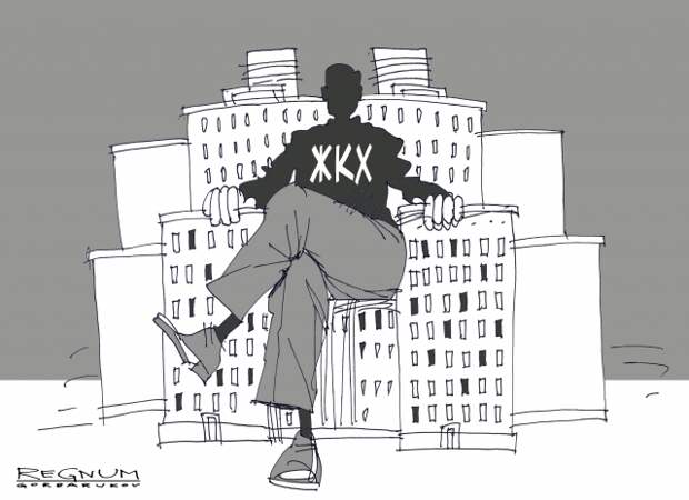 ЖКХ
