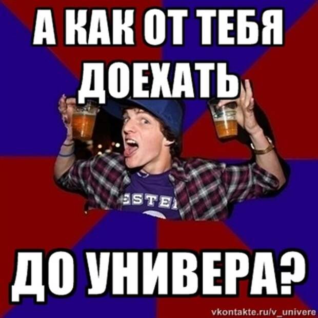 Веселый студент