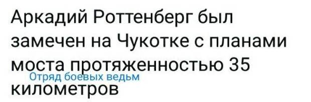 Политические картинки
