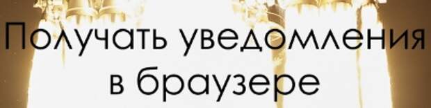 Байконур, бонус: Всякая всячина