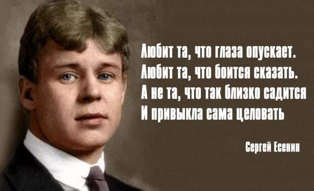 Есенина вообще замучили фальшивыми строчками из "стихов", которые он никогда не писал, да и написать не мог в силу таланта