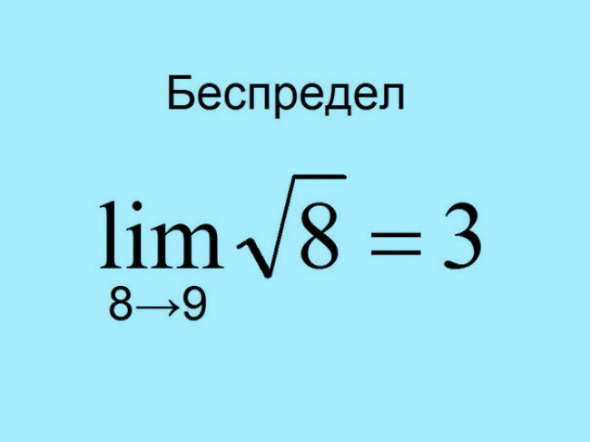 Учёные шутят прикол, юмор