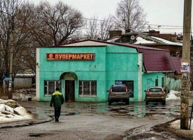 17 шедевральных объявлений и вывесок, авторы которых обладают отменным чувством юмора