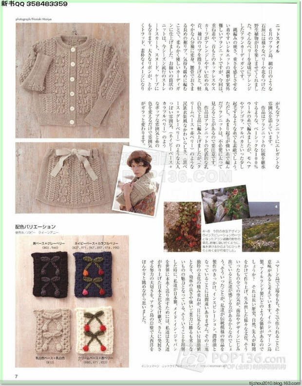 Lets knit series №1 2014-2015 世界编物 秋冬(1) - 紫苏 - 紫苏的博客 Lets knit series №1 2014-2015 世界编物 秋冬(1) - 紫苏 - 紫苏的博客