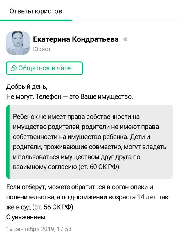 Скриншот с сайта pravoved.ru