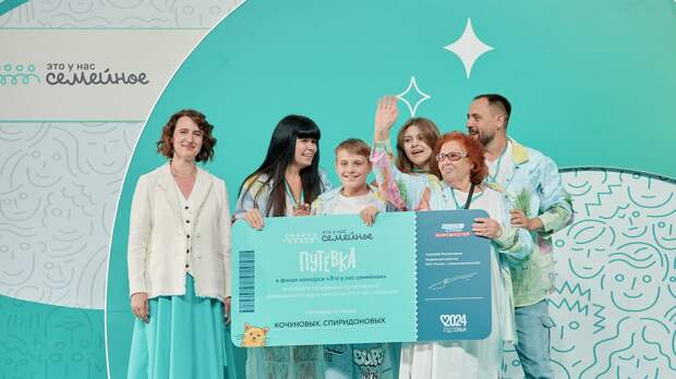 Восемь нижегородских семей вышли в финал Всероссийского конкурса «Это у нас семейное»