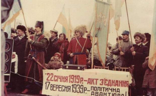 День Злуки — праздник торжества украинских русофобов