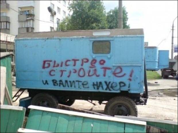 Прикольные надписи и объявления