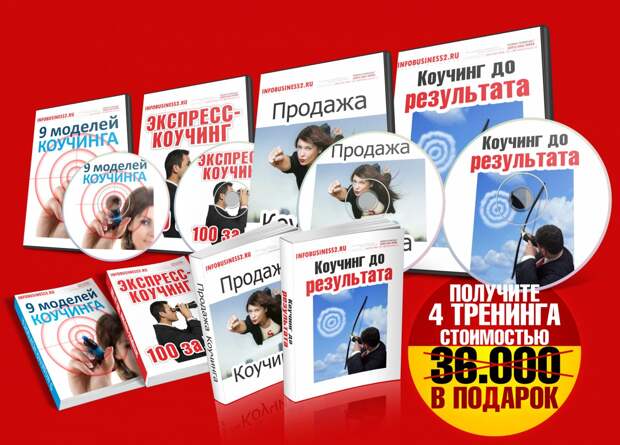 Школа коучинга