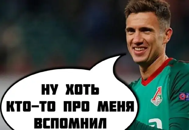 Для какого Ротенберга санкции? А какой менеджер из Аршавина? Обзор футбольных мемов
