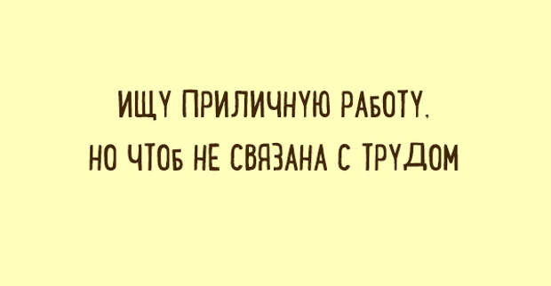 ЗАБАВНЫЕ «ДВУСТИШЬЯ» О ВЕЩАХ, КОТОРЫЕ ПОНЯТНЫ КАЖДОМУ