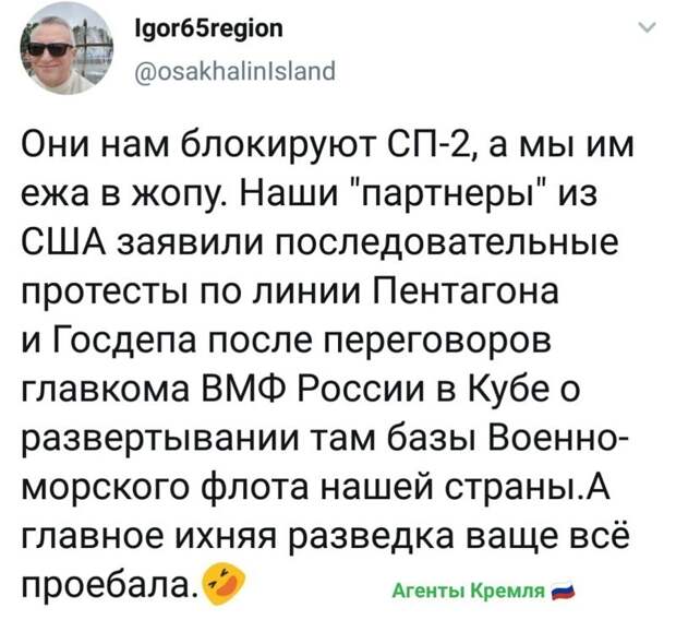 Политические комментарии из инета