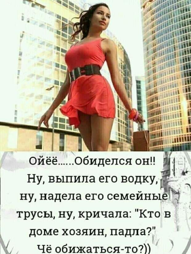 Жена готовит яичницу на завтрак. Вдруг на кухню вбегает муж...