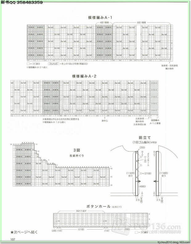 Lets knit series №1 2014-2015 世界编物 秋冬(2) - 紫苏 - 紫苏的博客 Lets knit series №1 2014-2015 世界编物 秋冬(2) - 紫苏 - 紫苏的博客
