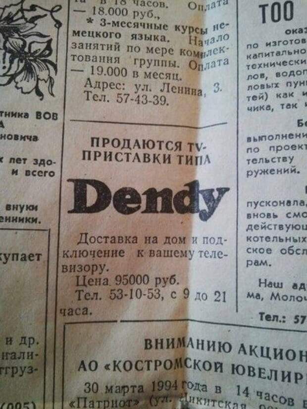 Газета объявлений. 1994 год Газета объявлений. 1994 год