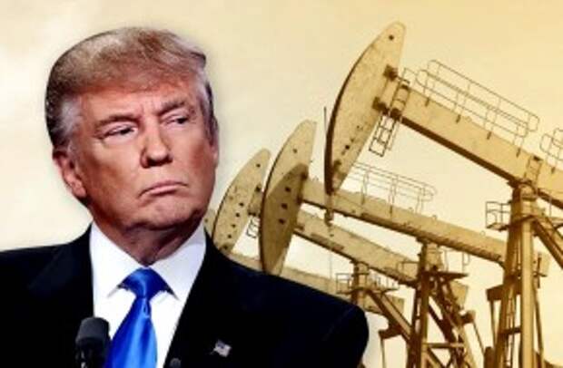 нефть трамп