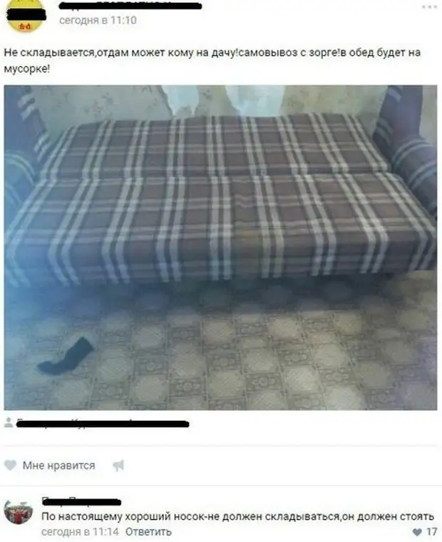 Доказано - от этих комментариев будет болеть живот!