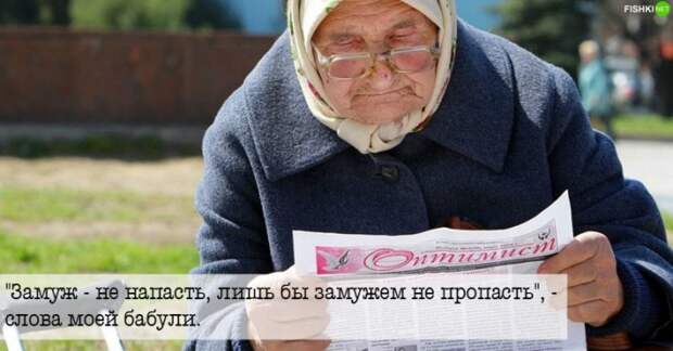 Так говорила моя бабушка: фразы, которые учат нас жить!	(21 фото)